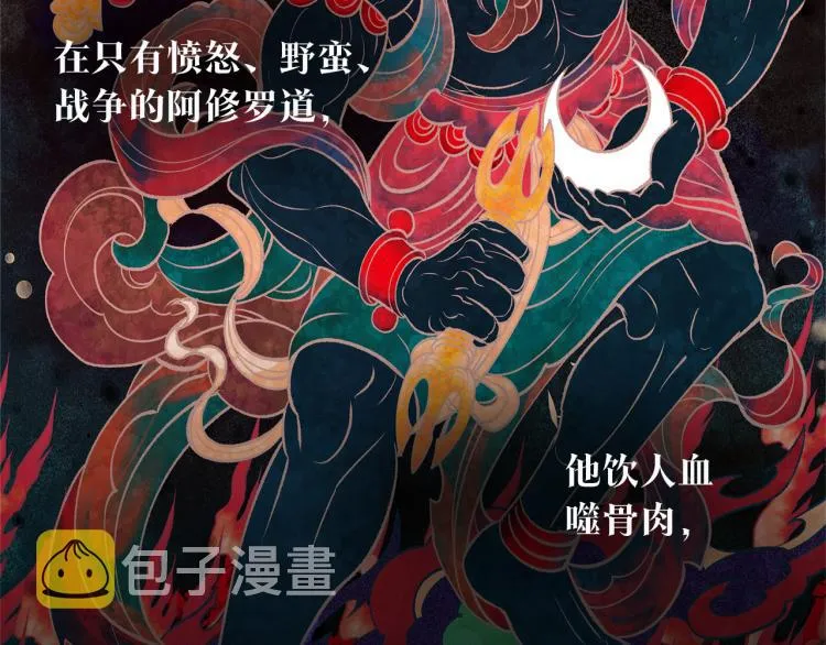 序 孑然一身，唯贪一人 第5页