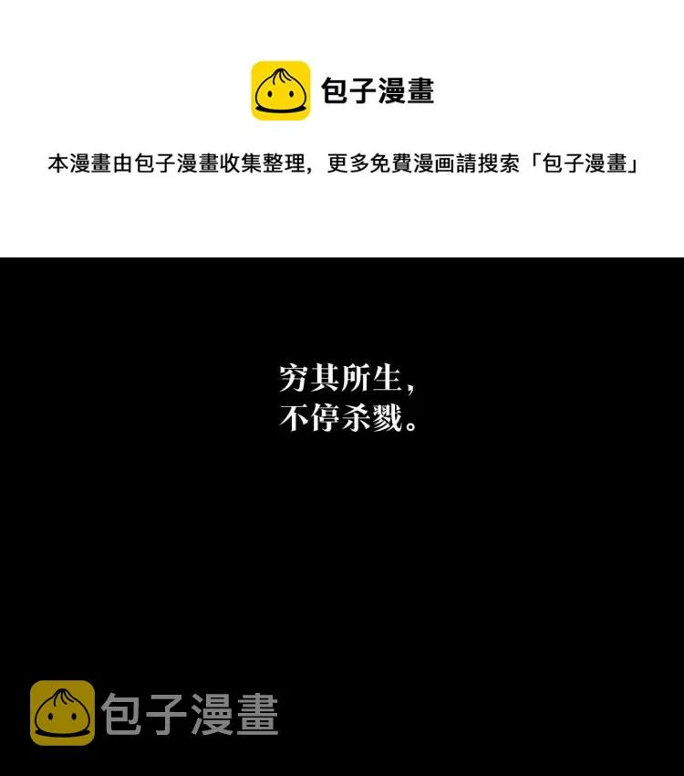 序 孑然一身，唯贪一人 第7页