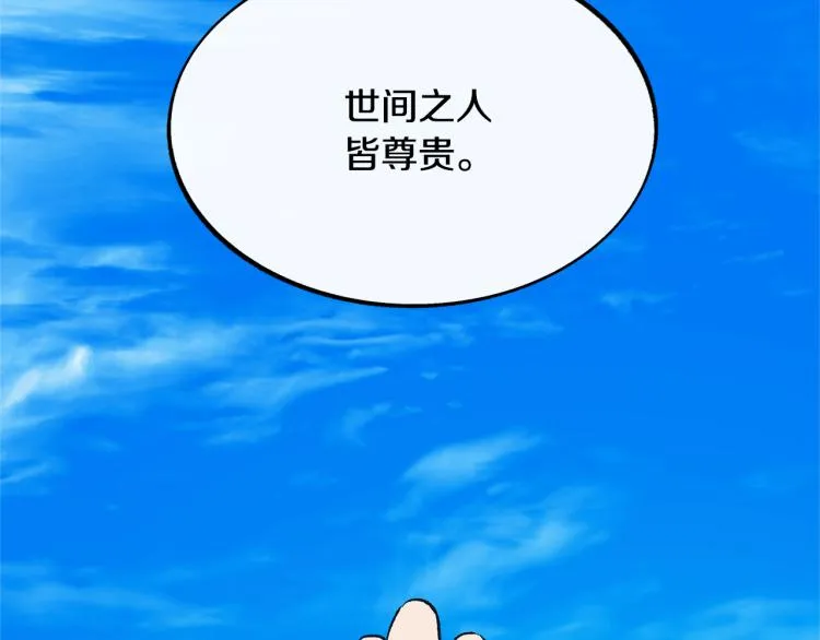 第1话 医者仁心 第2页