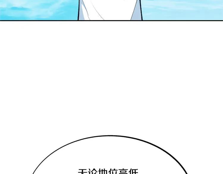 第1话 医者仁心 第4页