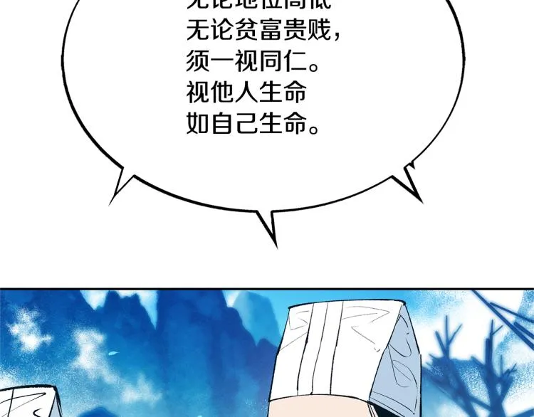第1话 医者仁心 第5页