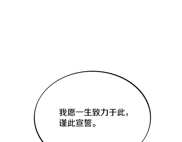 第1话 医者仁心 第11页