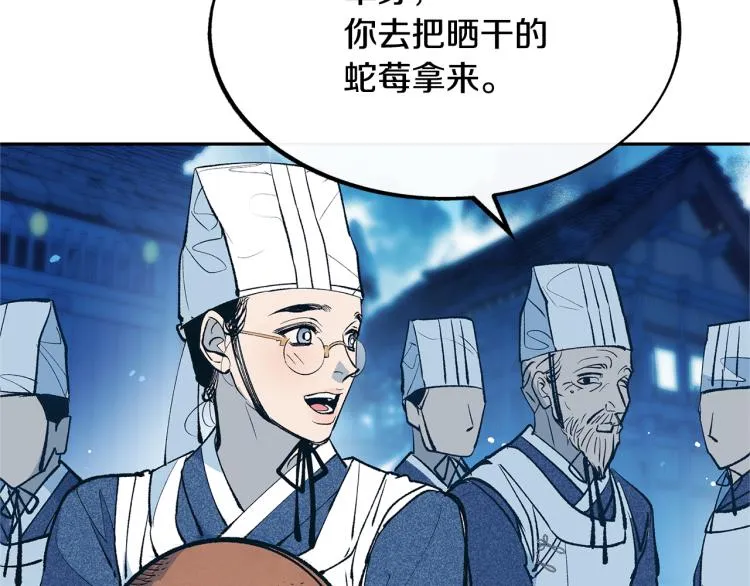 第1话 医者仁心 第21页