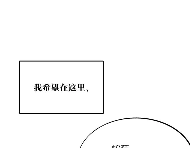 第1话 医者仁心 第23页