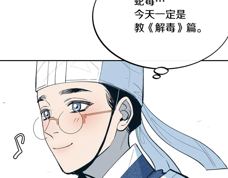 第1话 医者仁心 第24页
