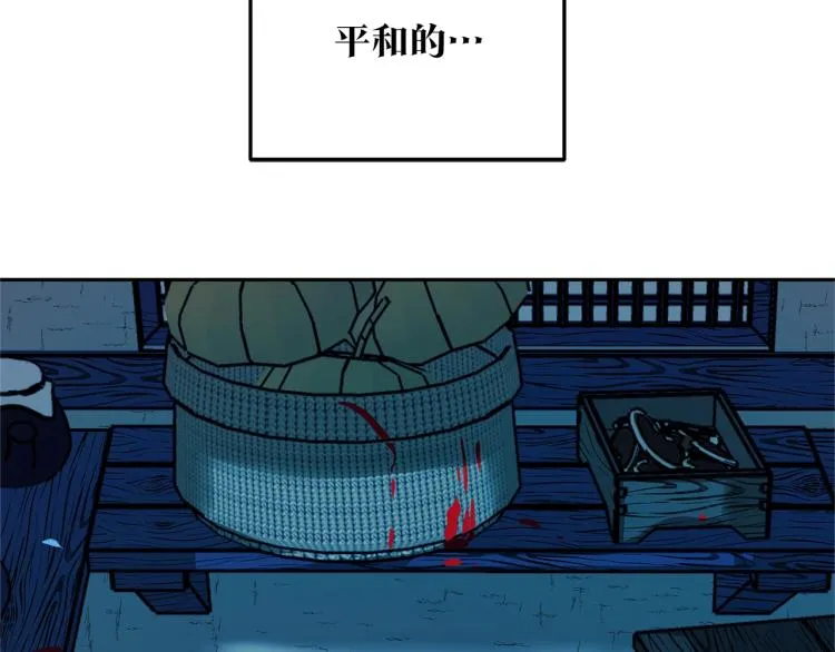 第1话 医者仁心 第32页