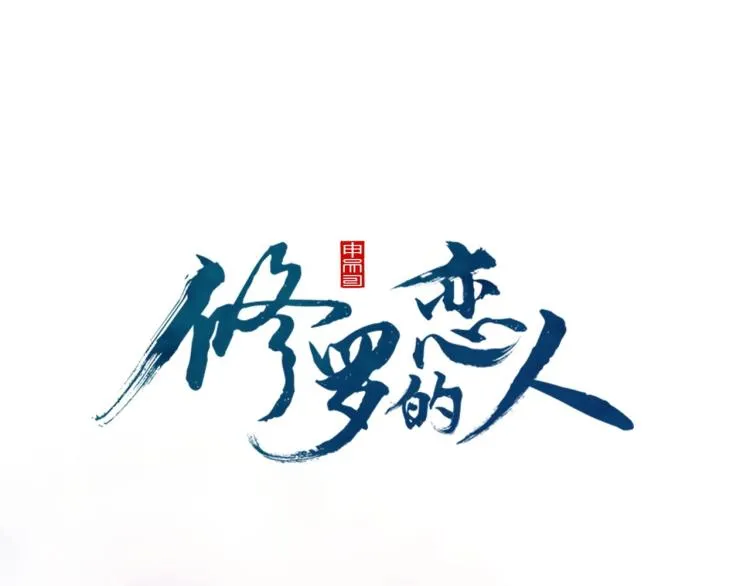 第1话 医者仁心 第40页