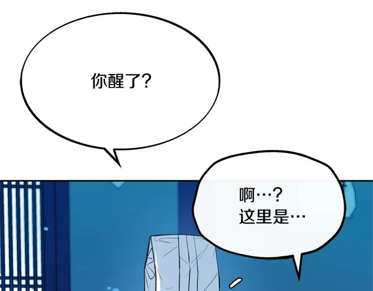 第1话 医者仁心 第51页
