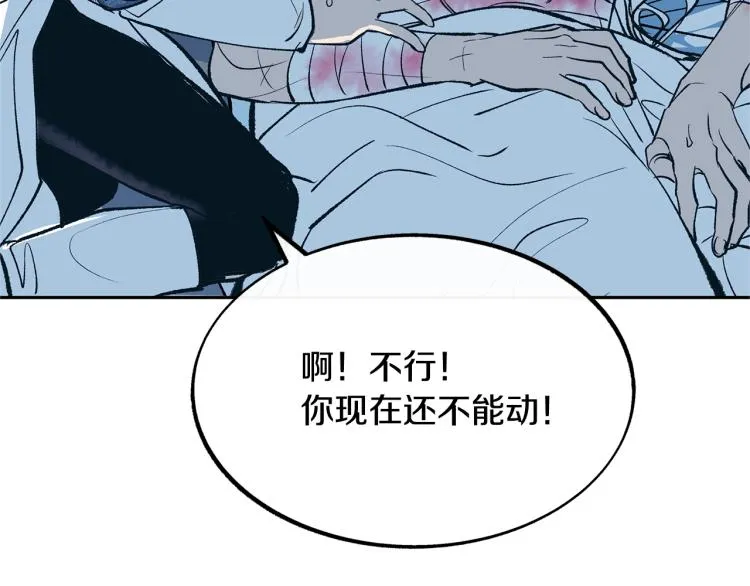 第1话 医者仁心 第56页