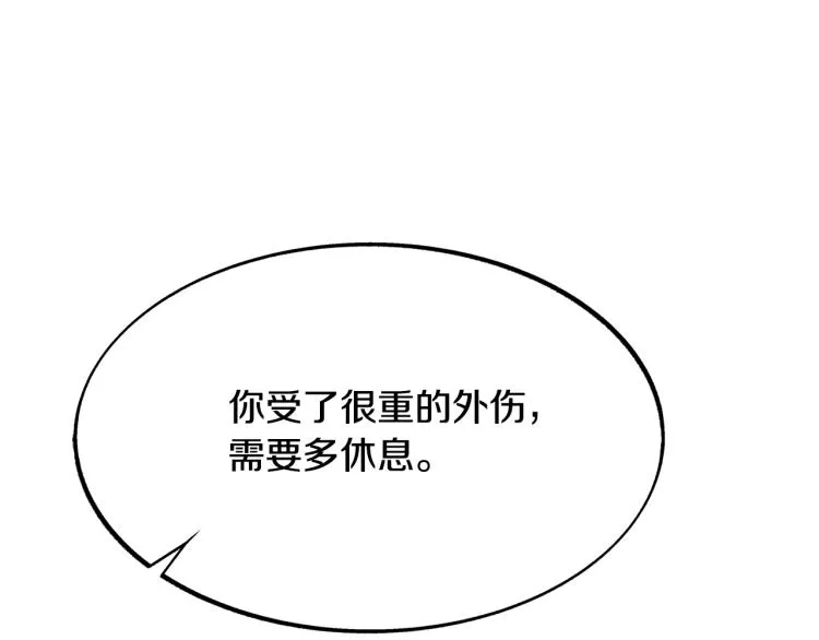 第1话 医者仁心 第57页