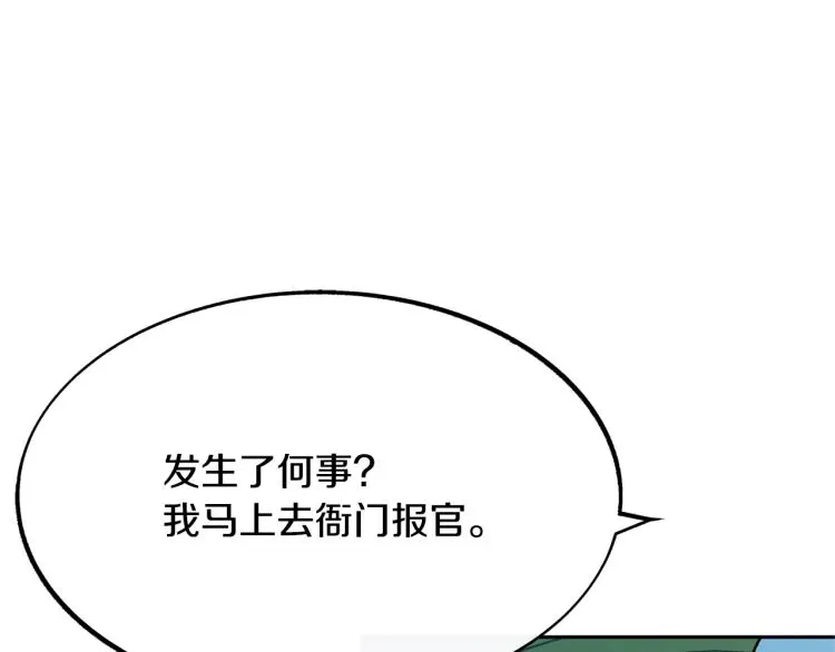 第1话 医者仁心 第63页