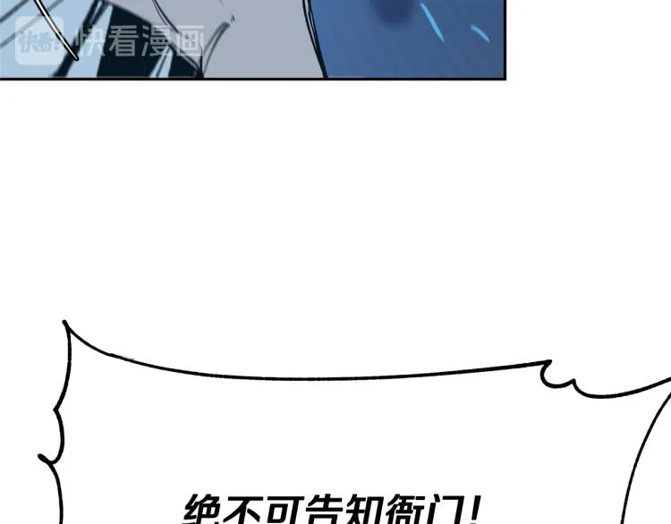 第1话 医者仁心 第67页
