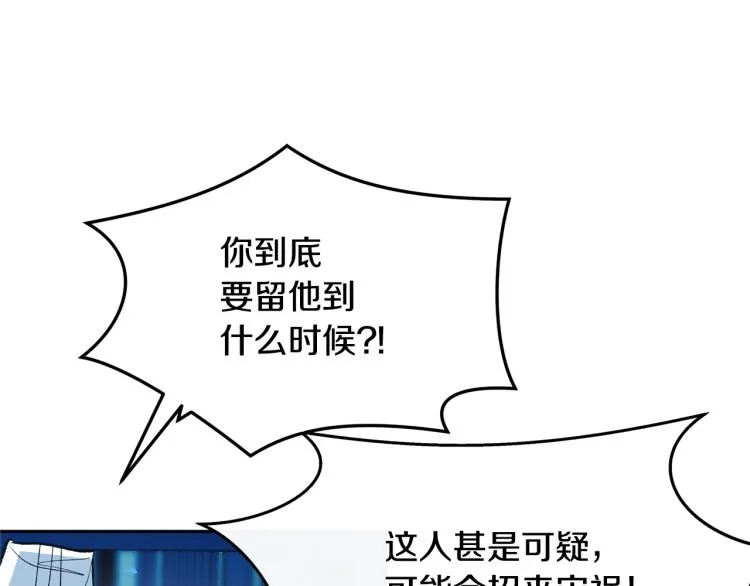 第1话 医者仁心 第79页