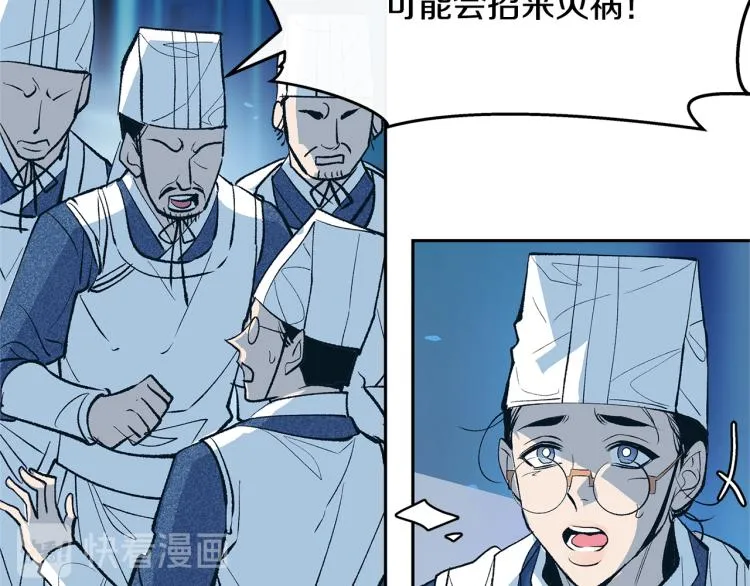 第1话 医者仁心 第80页