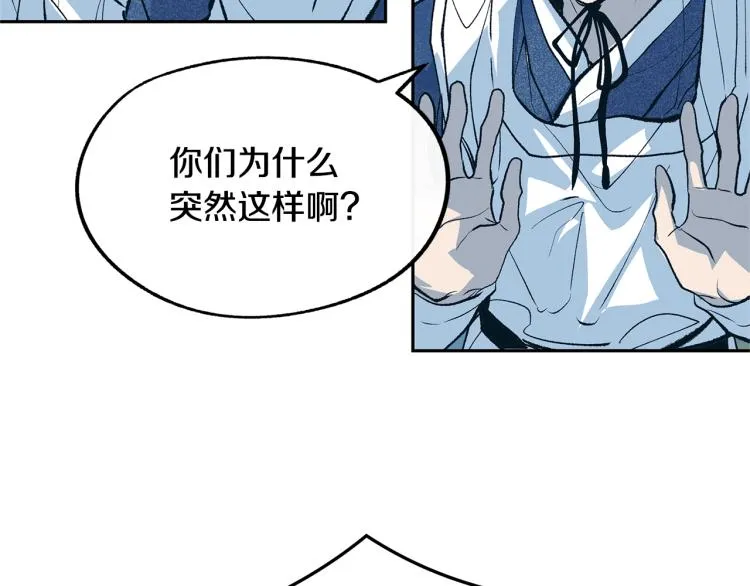 第1话 医者仁心 第81页