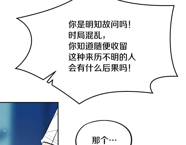 第1话 医者仁心 第82页