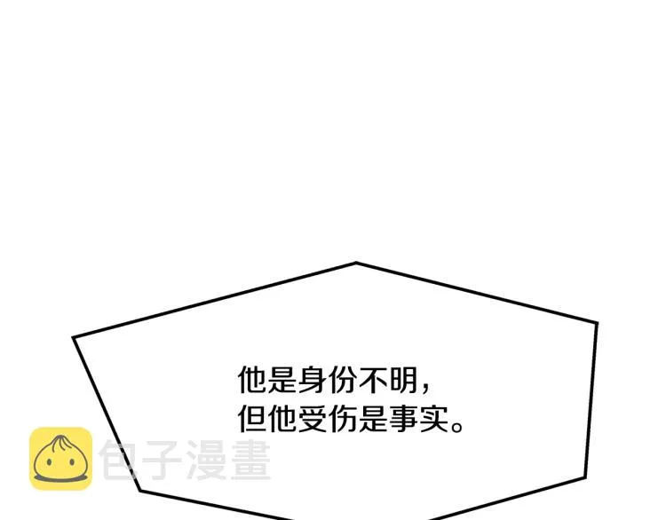 第1话 医者仁心 第88页