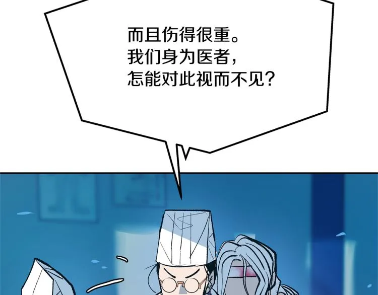第1话 医者仁心 第91页