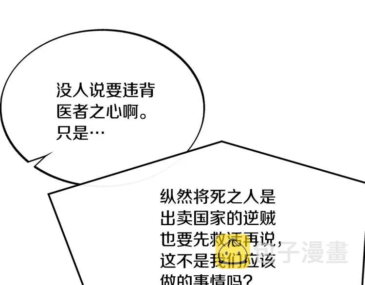 第1话 医者仁心 第94页