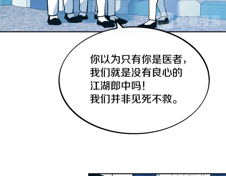 第1话 医者仁心 第102页