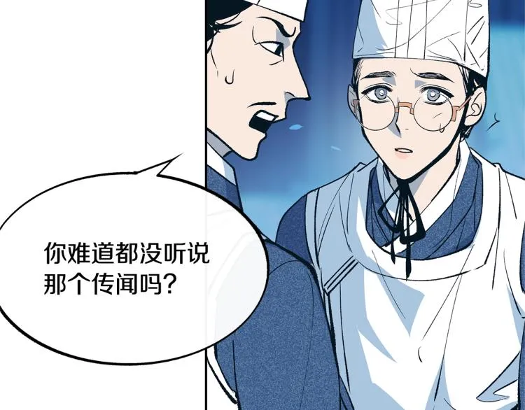 第1话 医者仁心 第103页
