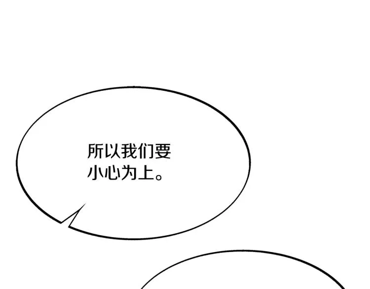第1话 医者仁心 第108页