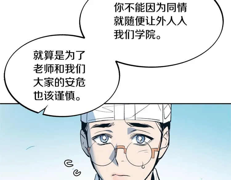 第1话 医者仁心 第109页