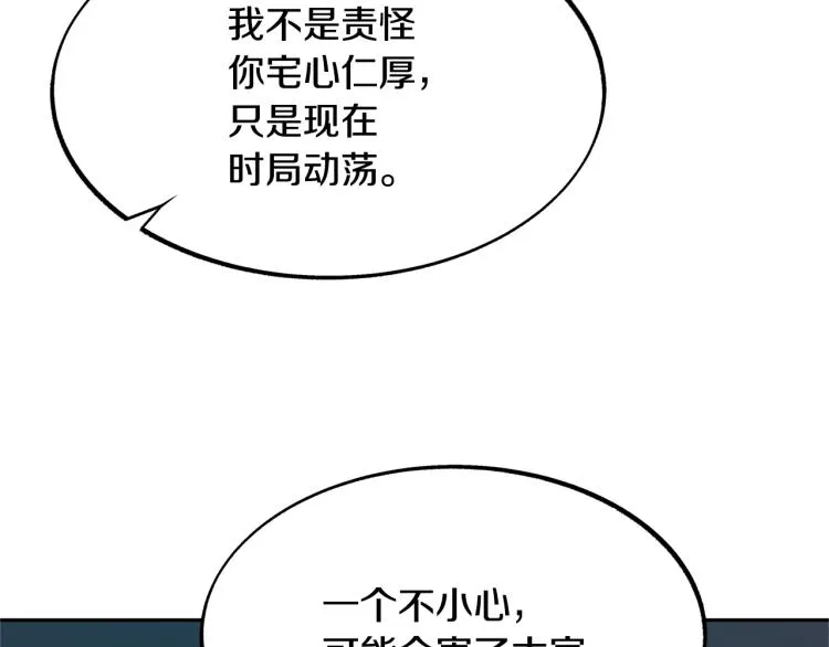 第1话 医者仁心 第111页