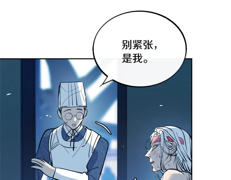 第1话 医者仁心 第117页
