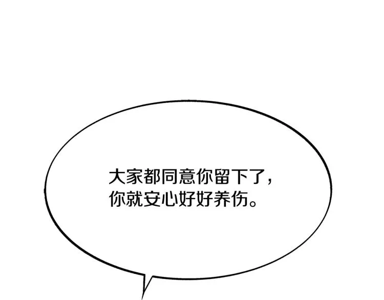 第1话 医者仁心 第119页