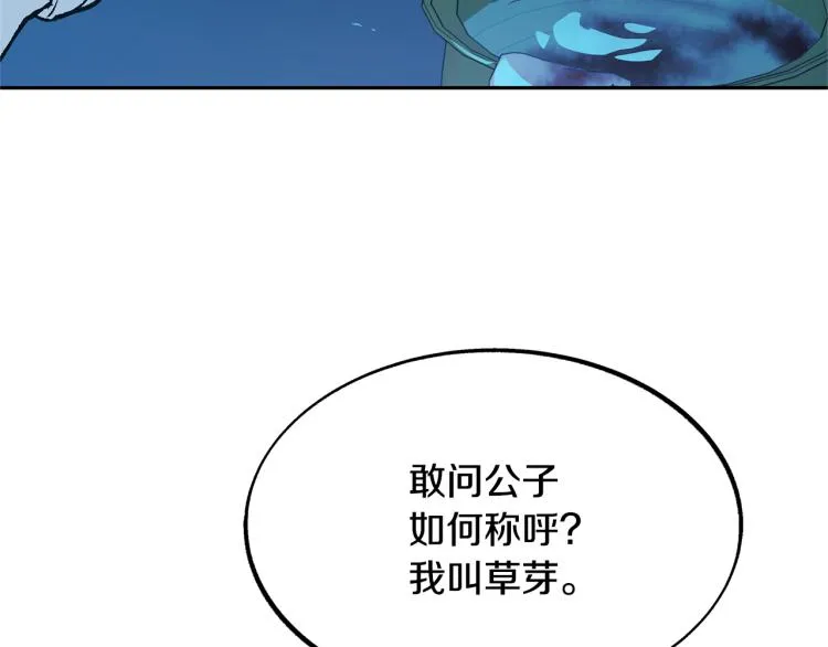 第1话 医者仁心 第121页
