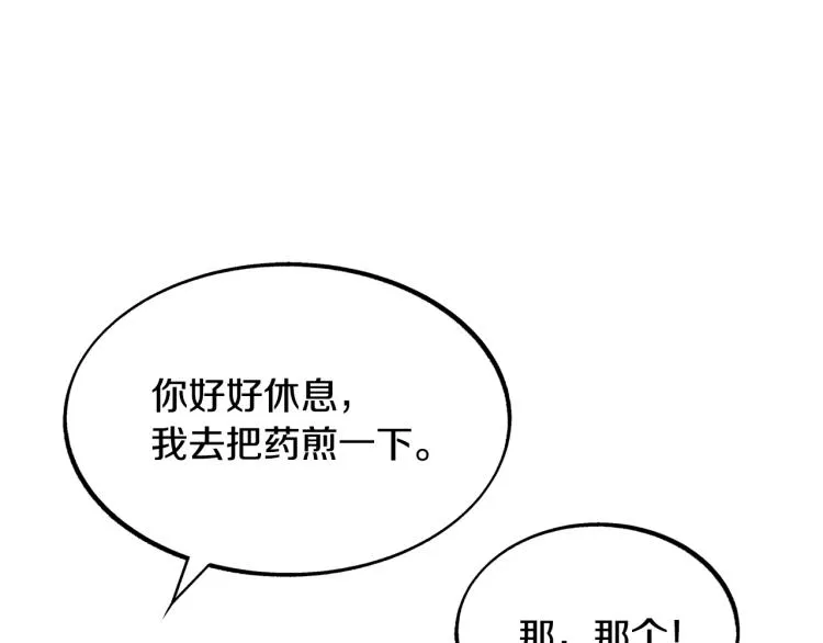 第1话 医者仁心 第126页