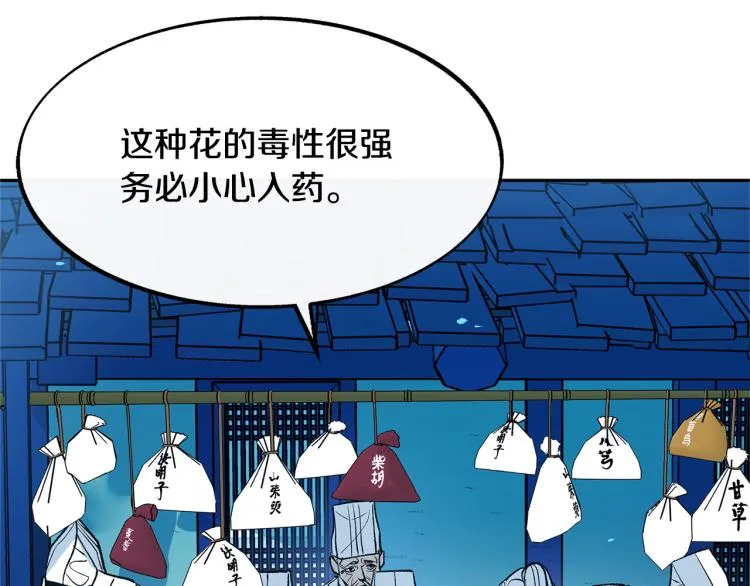 第1话 医者仁心 第137页