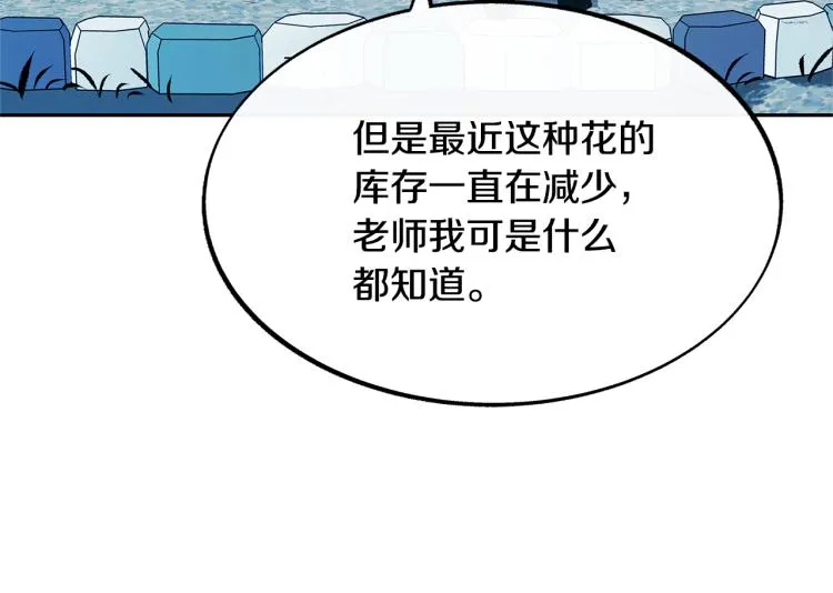 第1话 医者仁心 第139页