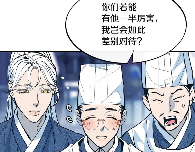 第1话 医者仁心 第141页