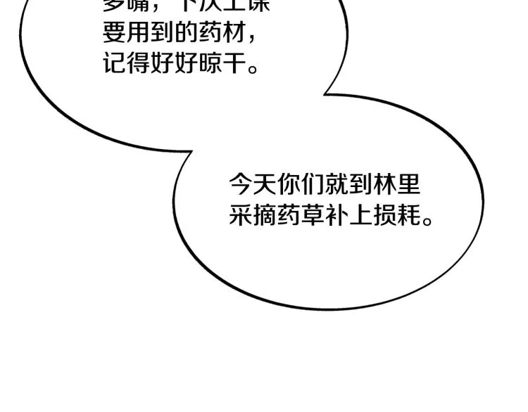第1话 医者仁心 第143页