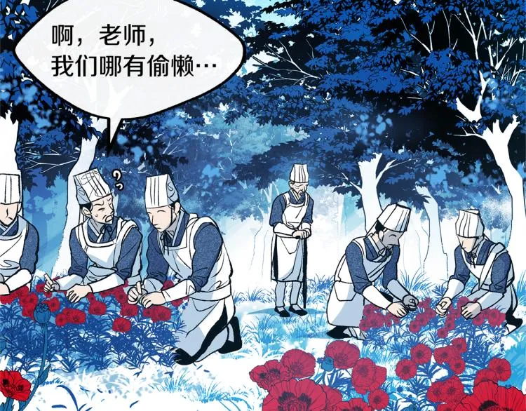 第1话 医者仁心 第145页