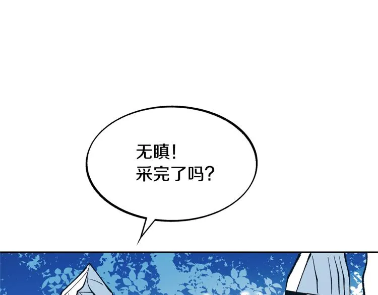 第1话 医者仁心 第150页