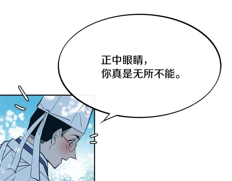 第1话 医者仁心 第165页