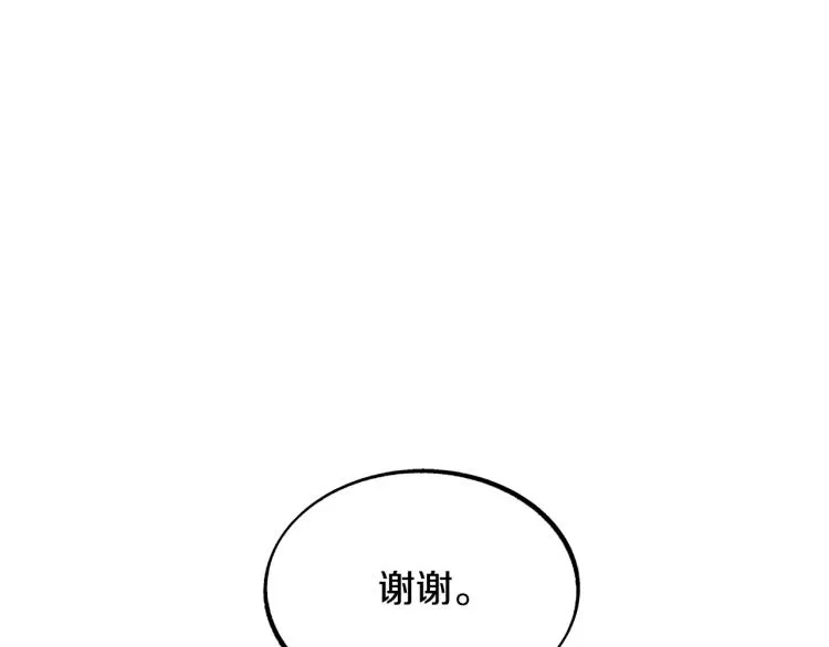 第1话 医者仁心 第171页