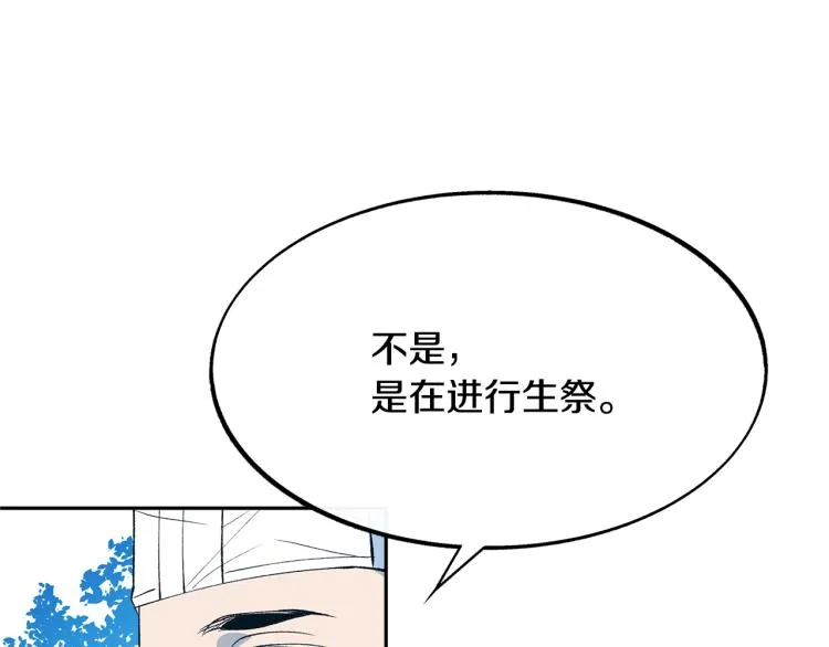 第1话 医者仁心 第185页