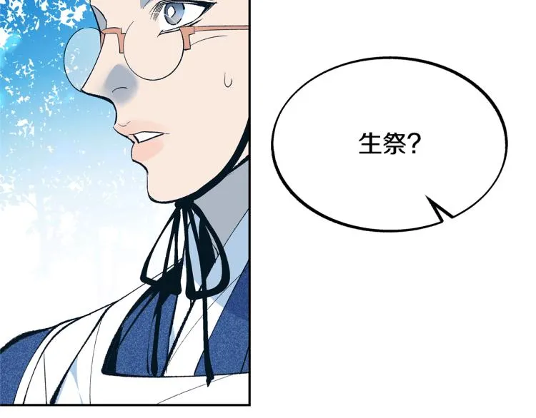 第1话 医者仁心 第186页