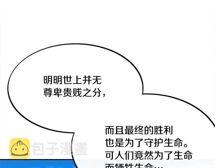 第1话 医者仁心 第192页