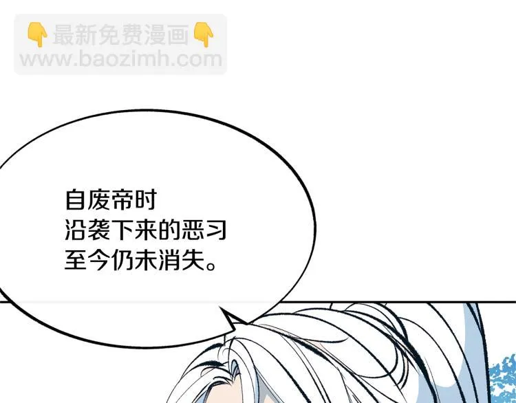 第1话 医者仁心 第195页