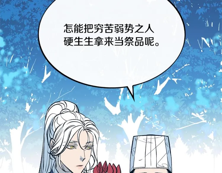 第1话 医者仁心 第200页