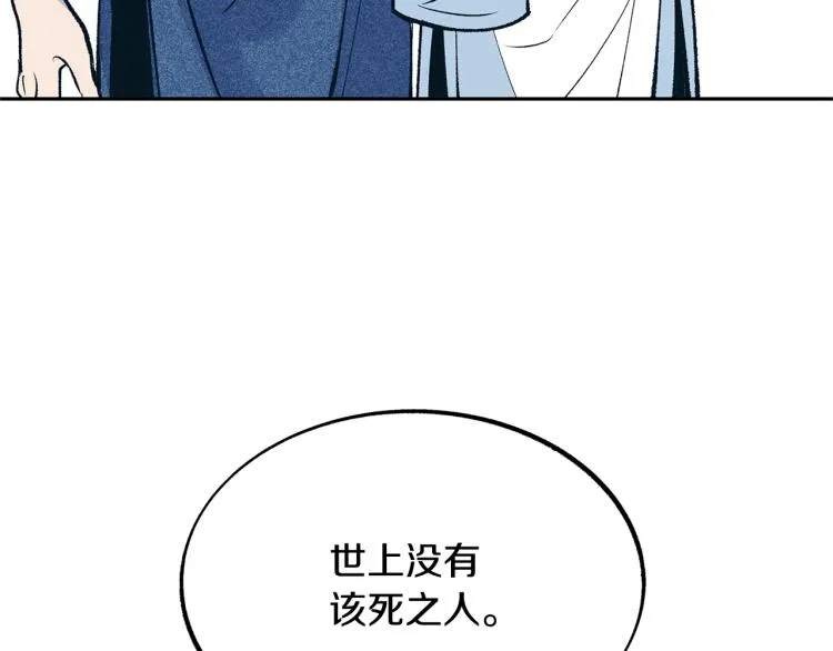 第1话 医者仁心 第202页