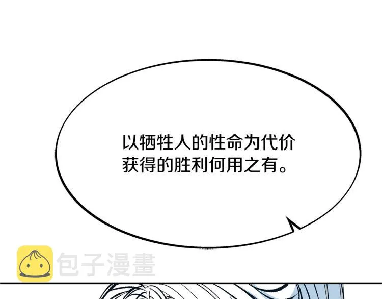 第1话 医者仁心 第205页