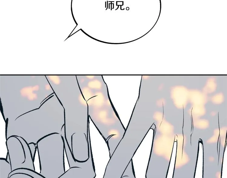 第1话 医者仁心 第209页