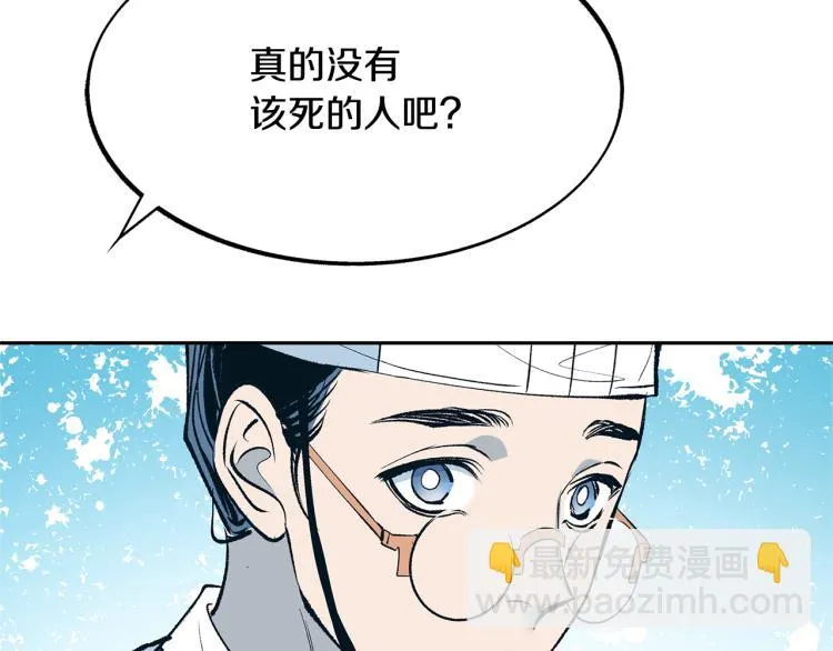 第1话 医者仁心 第211页