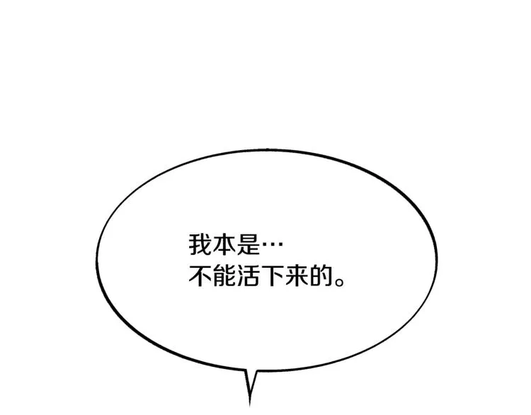 第1话 医者仁心 第216页